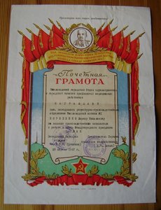 Документы, грамоты