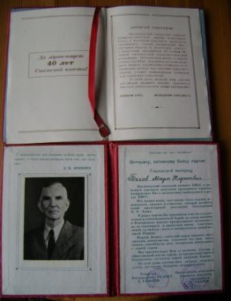 Документы, грамоты