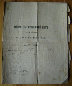 Документы, грамоты