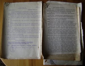 Документы, грамоты