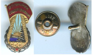 Отличник лесного хозяйства --> дан Блиц