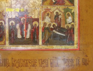 Икона "Двунадесятые праздники".