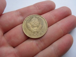 5 копеек 1990 год с буквой М!!!