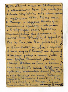 Почтовые открытки