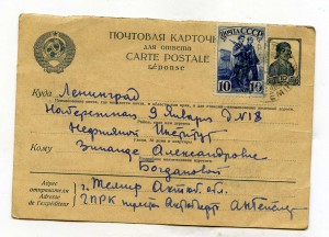 Почтовые открытки