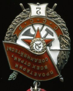 БКЗ-2 № 24 тыс. ЛЕТЧИК-ИСТРЕБИТЕЛЬ КОРЕЯ