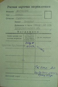 БКЗ-2 № 24 тыс. ЛЕТЧИК-ИСТРЕБИТЕЛЬ КОРЕЯ
