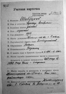 Орден Славы 2 ст. №2410