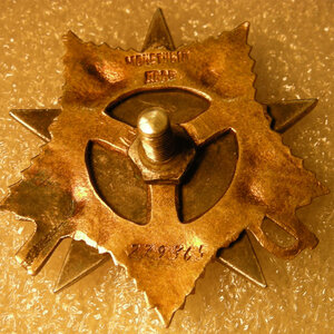 отечка 1 битая