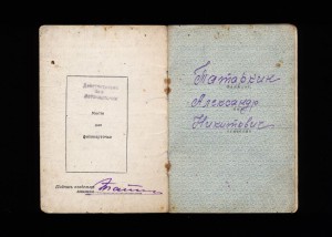 Комплект на нач.ФОТОЛАБОРАТОРНОЙ ОБРАБОТКИ