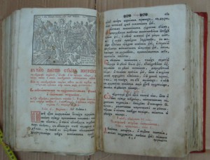 Церковная книга 18 века