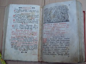 Церковная книга 18 века