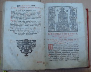 Церковная книга 18 века