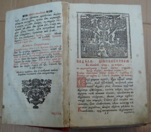 Церковная книга 18 века