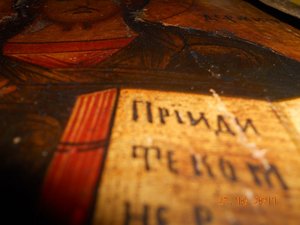 икона Господь вседержитель 27х23