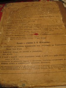 Ботанический атлас 1883г.