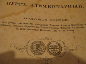 Ботанический атлас 1883г.