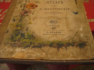 Ботанический атлас 1883г.