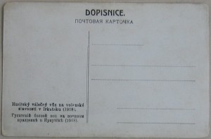 З открытки (Гражданская война в России)