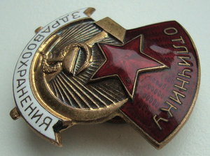 Отличник Здравохранения- 48год с доком!