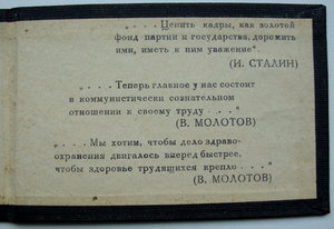 Отличник Здравохранения- 48год с доком!