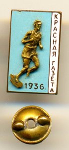 КРАСНАЯ ГАЗЕТА, 1936, НАКЛАДНОЙ, ВИНТ