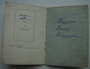 6 благодарностей + док КЗ, вена, ЗПГ+ поздр.с нагадой