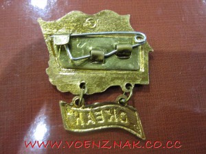 "За дальний поход" (учение океан), подводная лодка