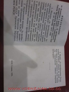 Док к медали "За преобразование нечерноземья РСФСР"