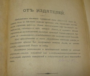 ПОСЛЕДНИЙ ЦАРЬ, КОНЕЦ РОМАНОВЫХ, 1918г.