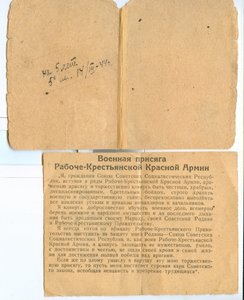 Документы НКВД,ОГПУ