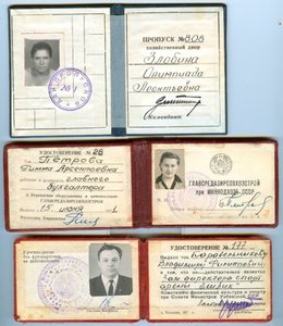 Партийные документы и другие......