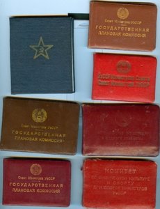 Партийные документы и другие......