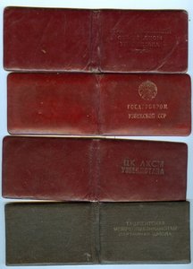 Партийные документы и другие......