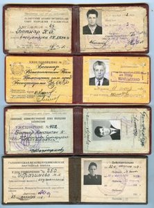 Партийные документы и другие......