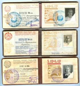 Партийные документы и другие......