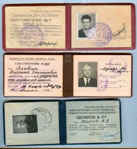 Партийные документы и другие......