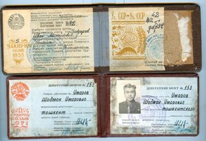 Партийные документы и другие......