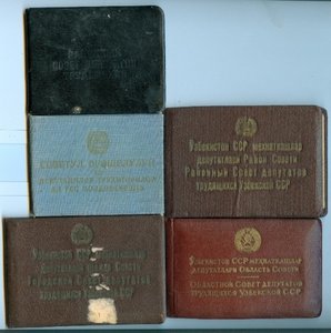 Партийные документы и другие......