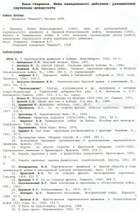 ОЛ+БКЗ+БКЗ2+.... на партизана.