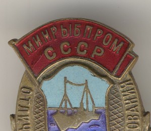 Минрыбпром ОСС