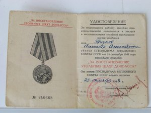 Шахты на доке Отличный сохран