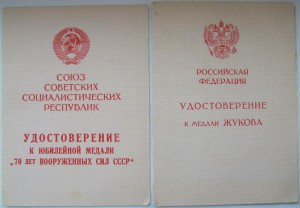 Орден Славы 3 ст. №733454 на лейтенанта