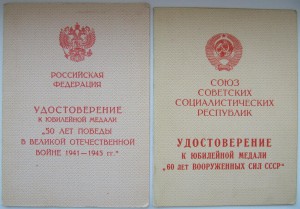 Орден Славы 3 ст. №733454 на лейтенанта