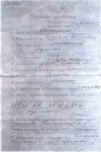 Орден Славы 3 ст. №733454 на лейтенанта