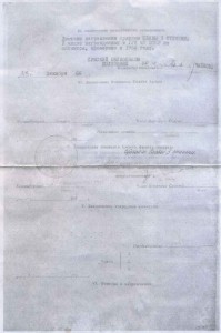 Орден Славы 3 ст. №733454 на лейтенанта