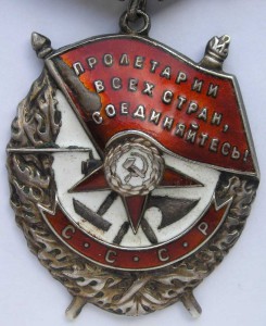 Орден Славы 3 ст. №733454 на лейтенанта