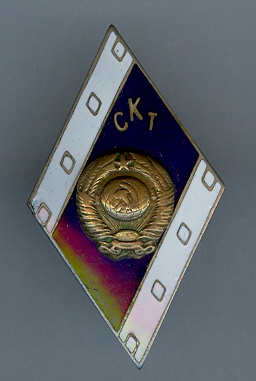 Киниматографический техникум