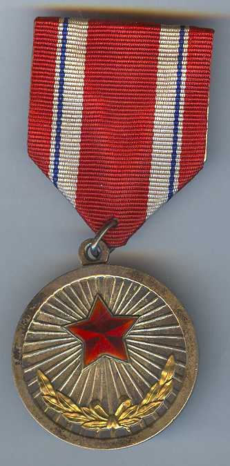 Боевые заслуги. Корея. Монетный двор