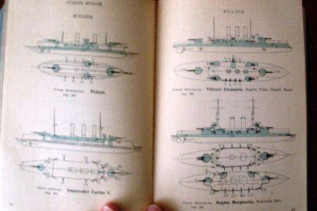 Военные флоты и морская справочная книжка на 1906 год